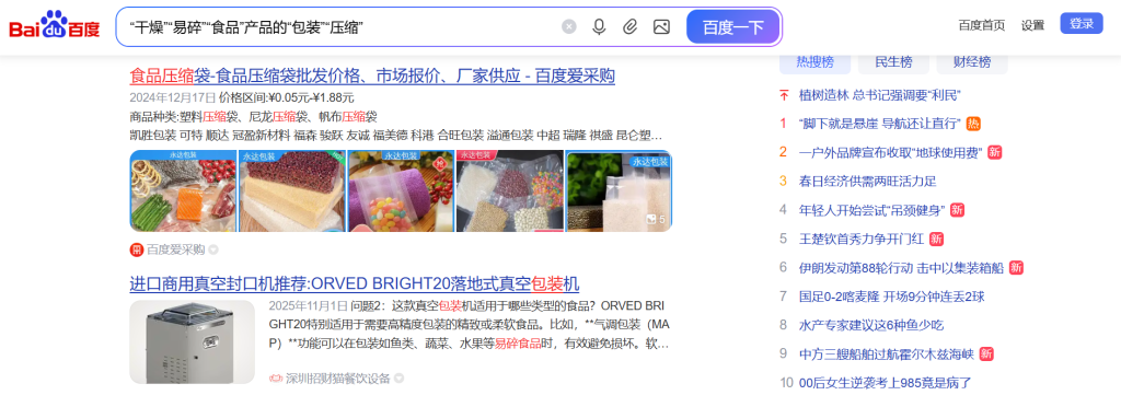 Uncovering Regional Innovation Through Regional Search Engines like Baidu and Naver